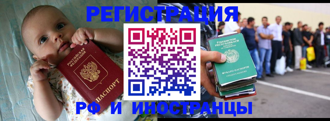 прописка в квартире в Кизляре
