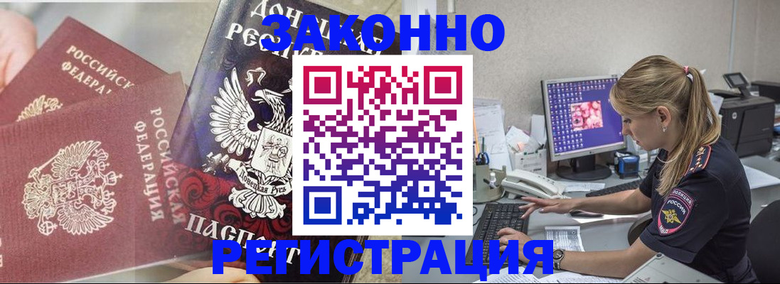 прописка штамп в Кизляре