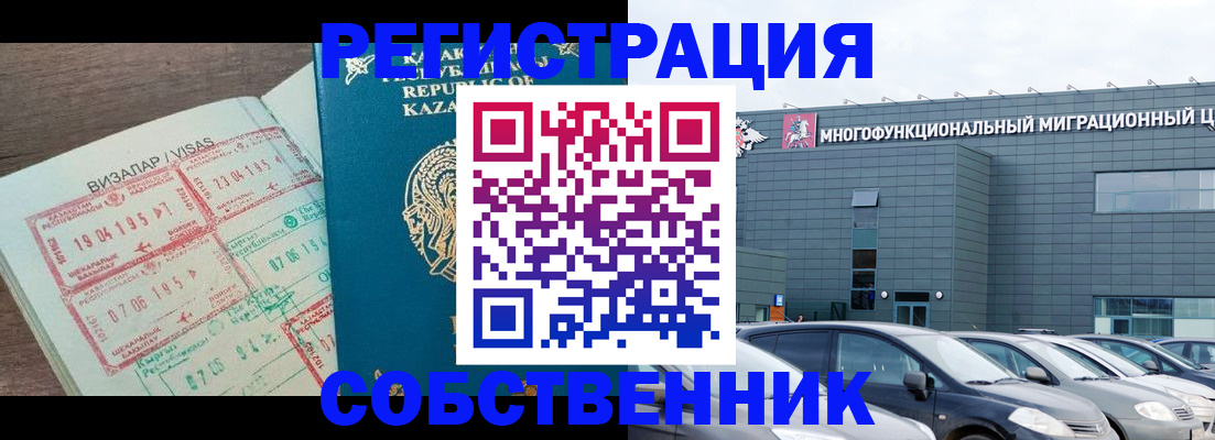 где прописаться в Кизляре